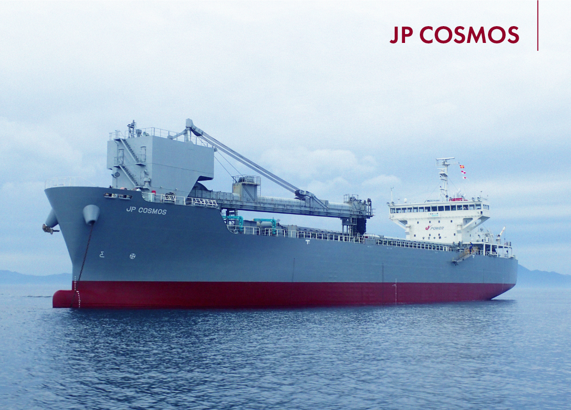石炭運搬船 JP COSMOS